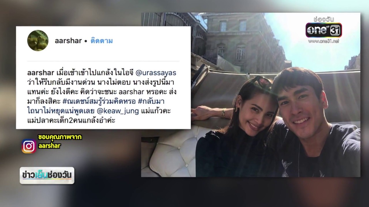 คนโสดตายเรียบ “ณเดชน์” บินหา “ญาญ่า” ถึงปารีส