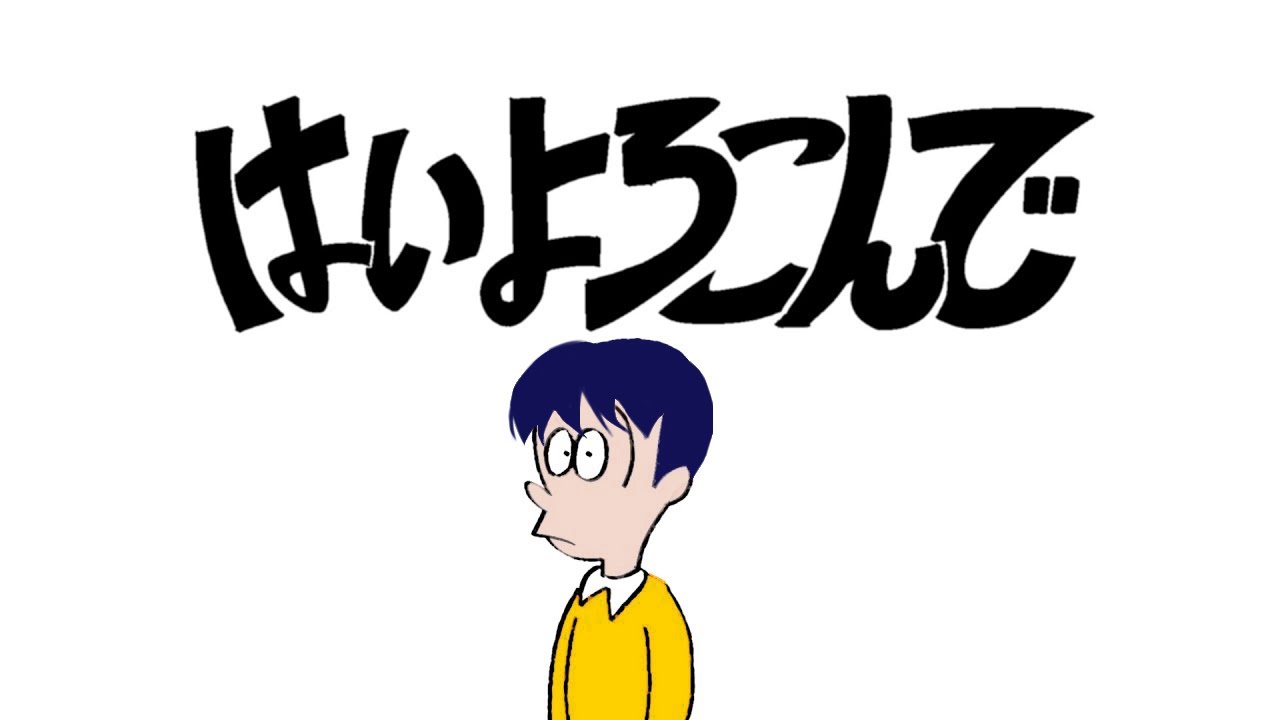 【악월】 네 기꺼이 (はいよろこんで) Cover