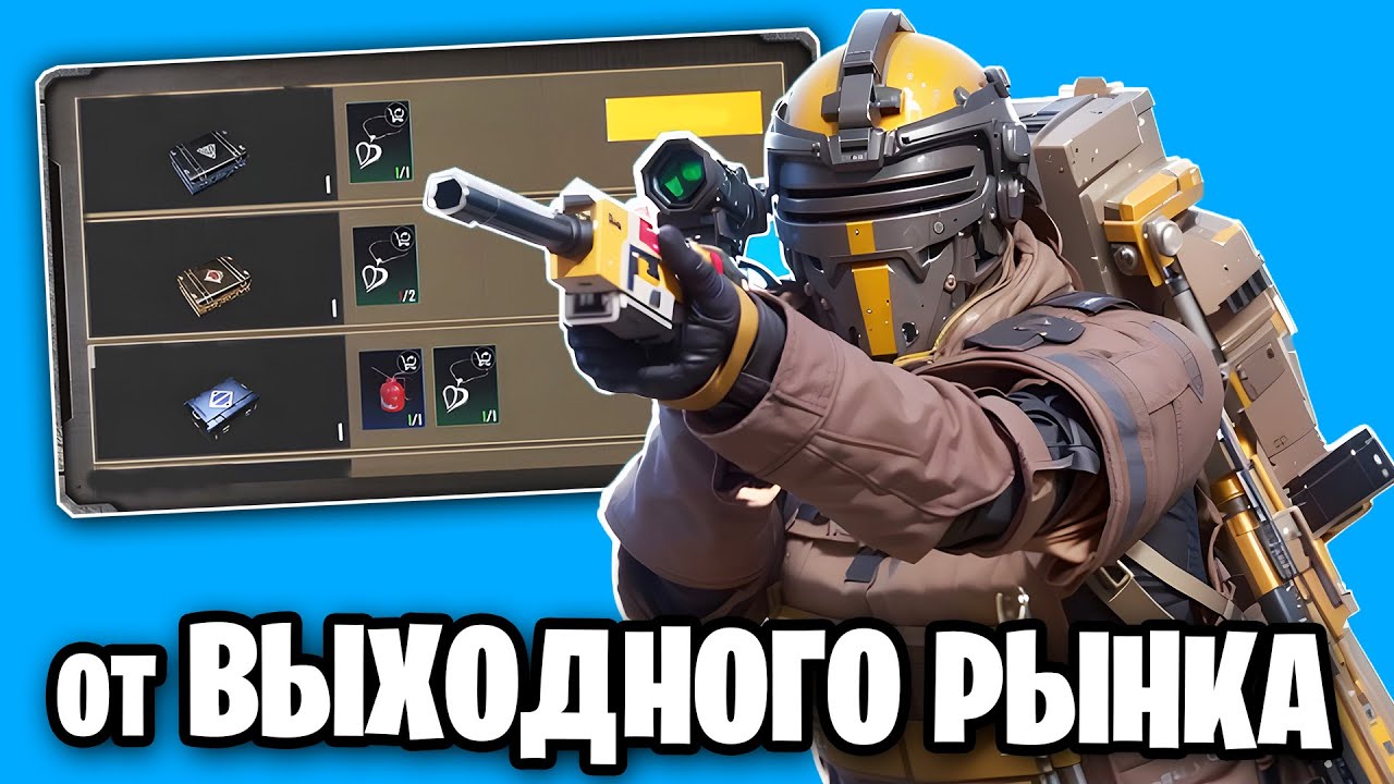 ОТ РЫНКА ВЫХОДНОГО ДНЯ ДО ФУЛ 6 | С НУЛЯ ДО ФУЛ 6 МЕТРО РОЯЛЬ