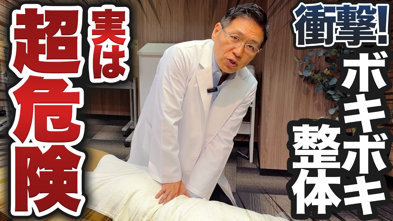 【整体 施術】ボキボキ整体vs美骨調整！安心安全で効果は絶大な施術はどっち？