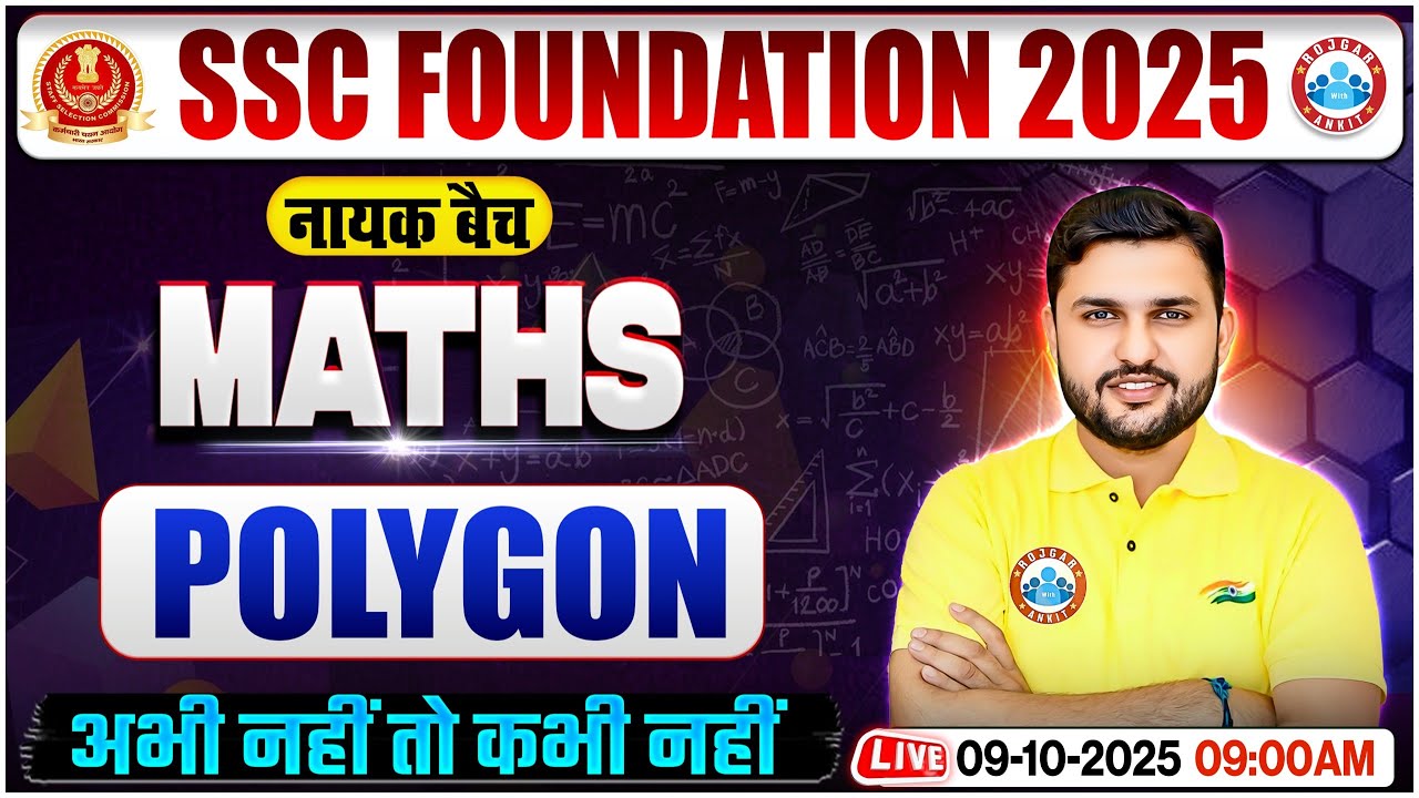 Polygon for SSC CGL, CHSL, CPO, MTS 2025 | SSC Maths Classes By Rahul Teotia Sir