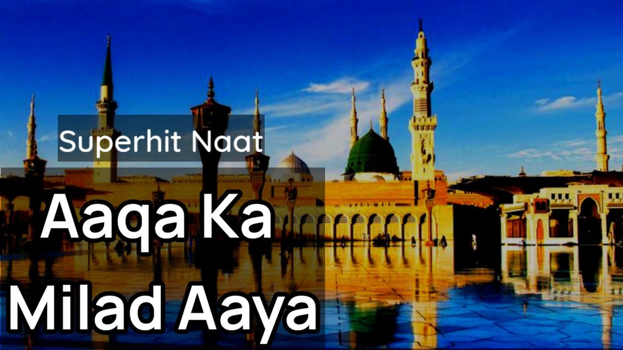 Aaqa Ka Milad Aaya | Eid E Milad Special | Owais Raza Qadri | Naat And Hamd
