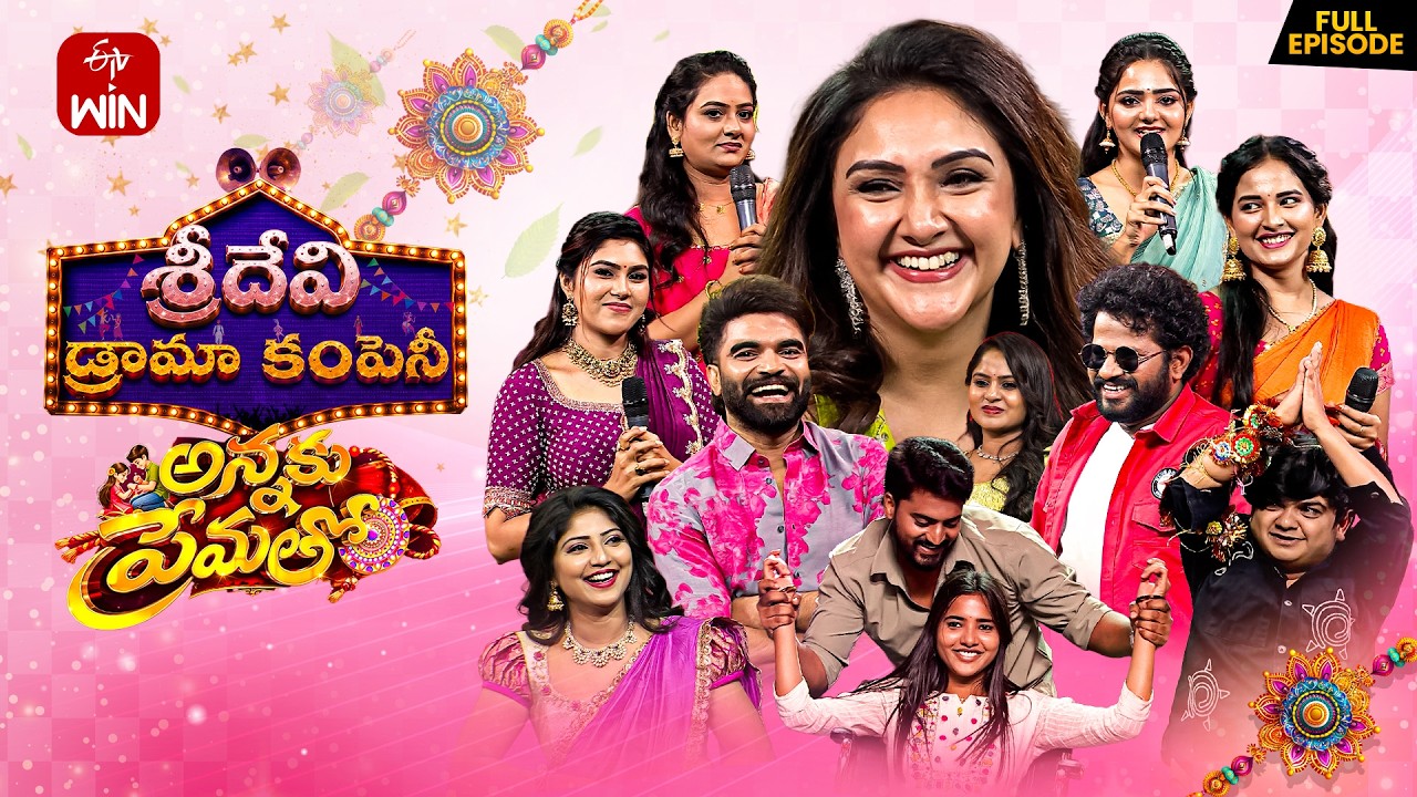 Sridevi Drama Company | Full Episode | 30th August 2026 | Pradeep Machiraju | Rakhi Special | ETV