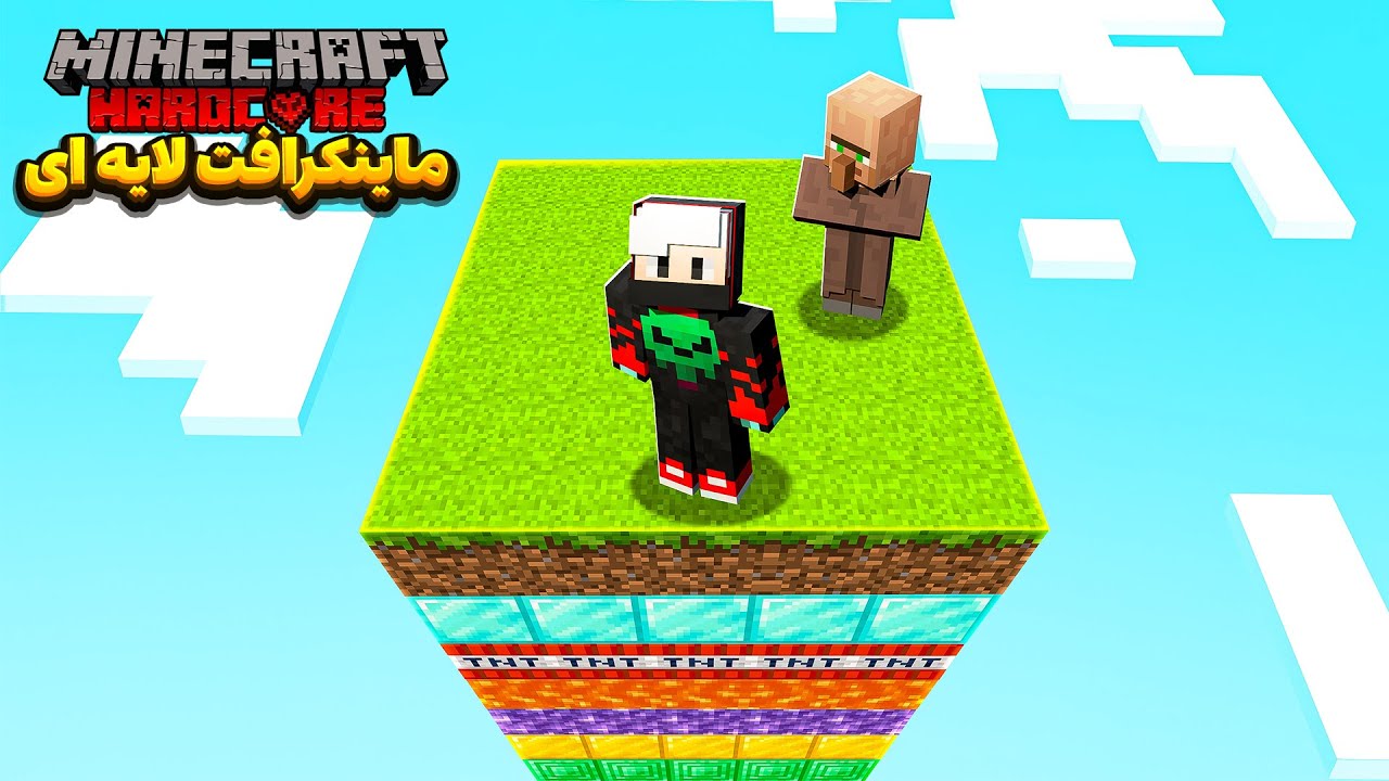 ترکیب ماینکرافت صد لایه و وان چانک !!