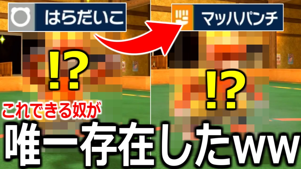 夢の最強コンボ