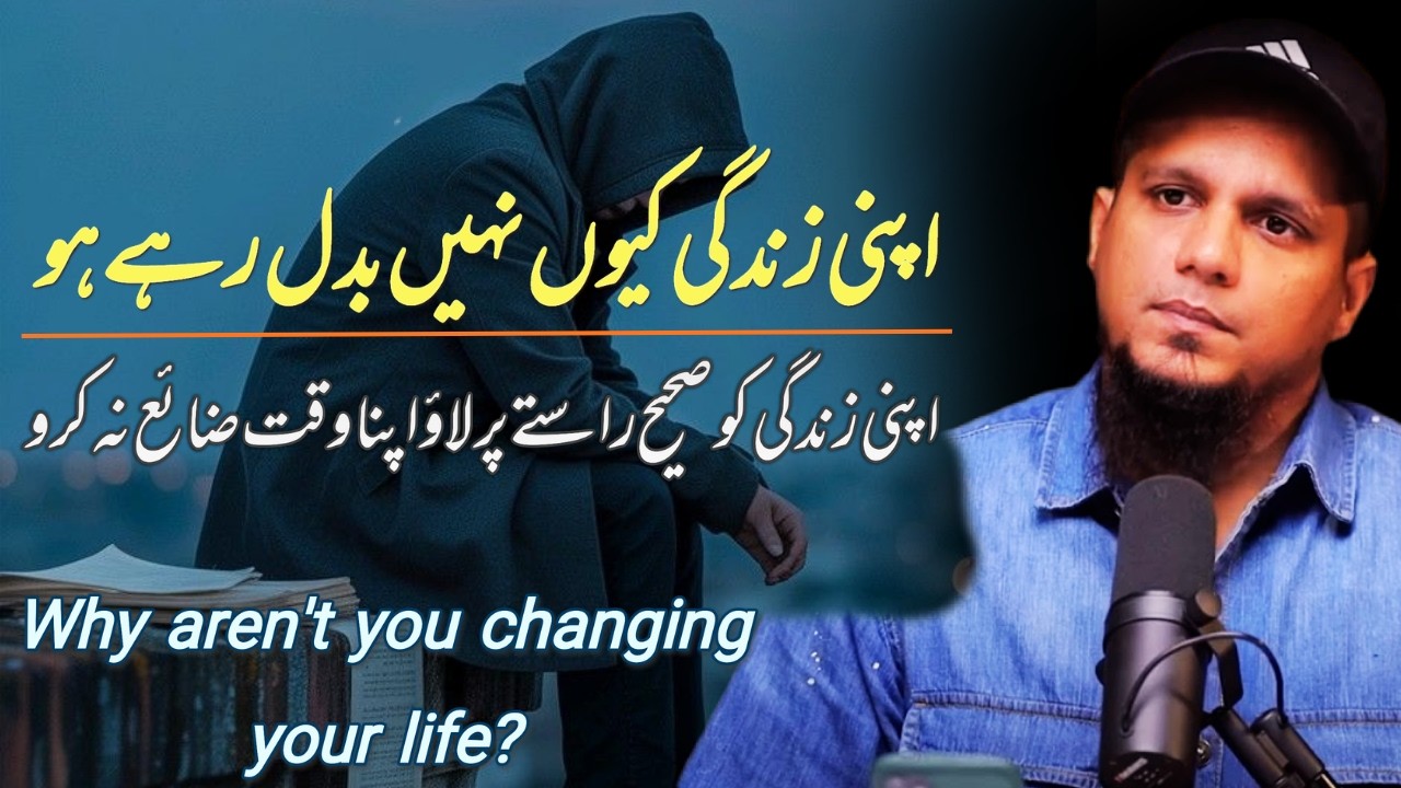 Why aren't you changing your life Reminder by Muhammad Ali