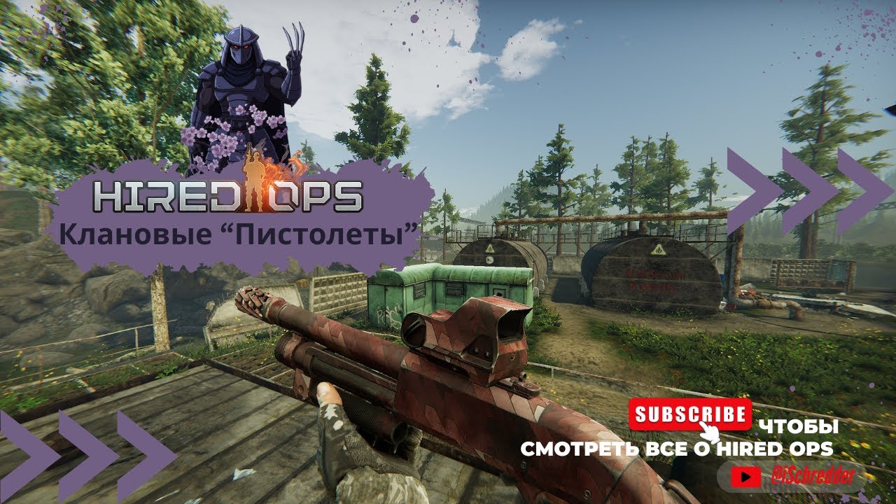 Клановые 