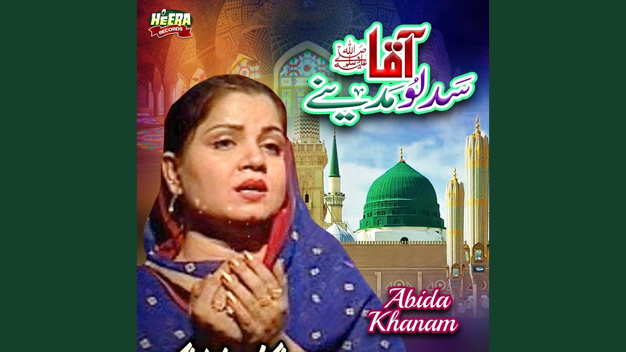 Aaqa Sad Le Madina
