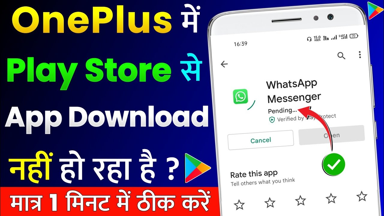 OnePlus Me Play Store Se App Download Nahi Ho Raha Hai | OnePlus Play Store Pending Problem Solve