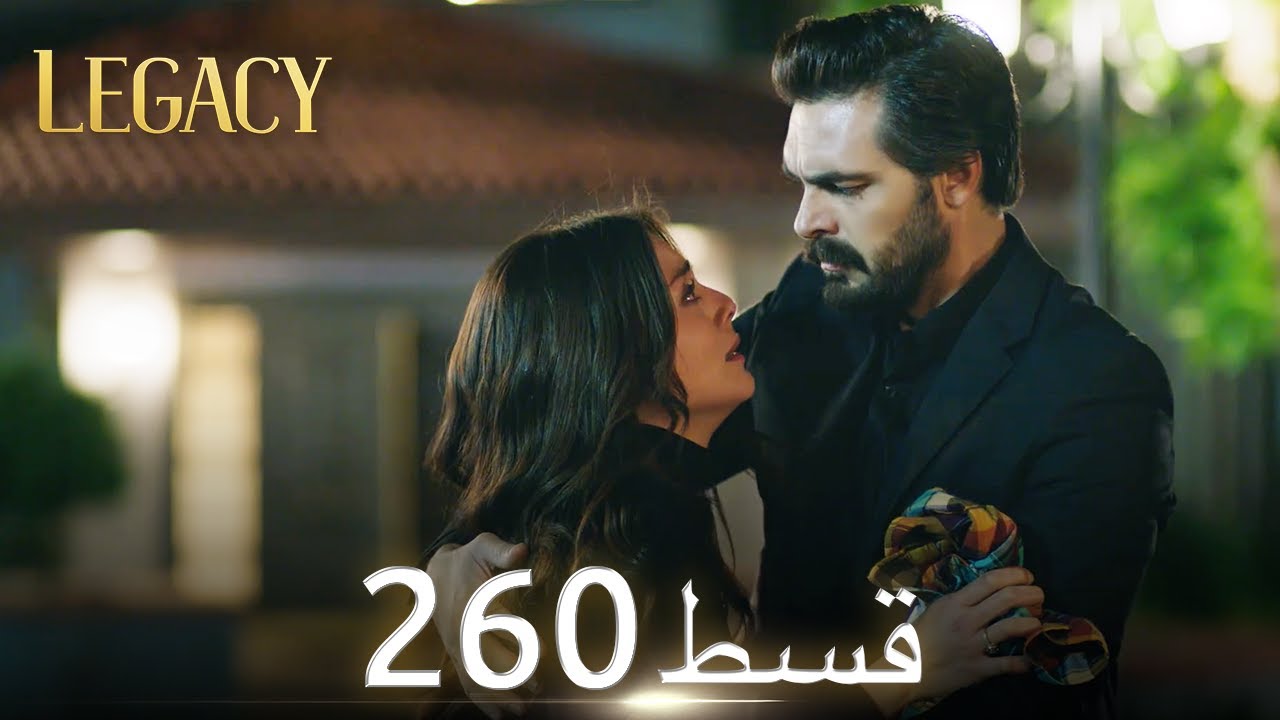 Amanat (Legacy) - Episode 260 | Urdu Dubbed