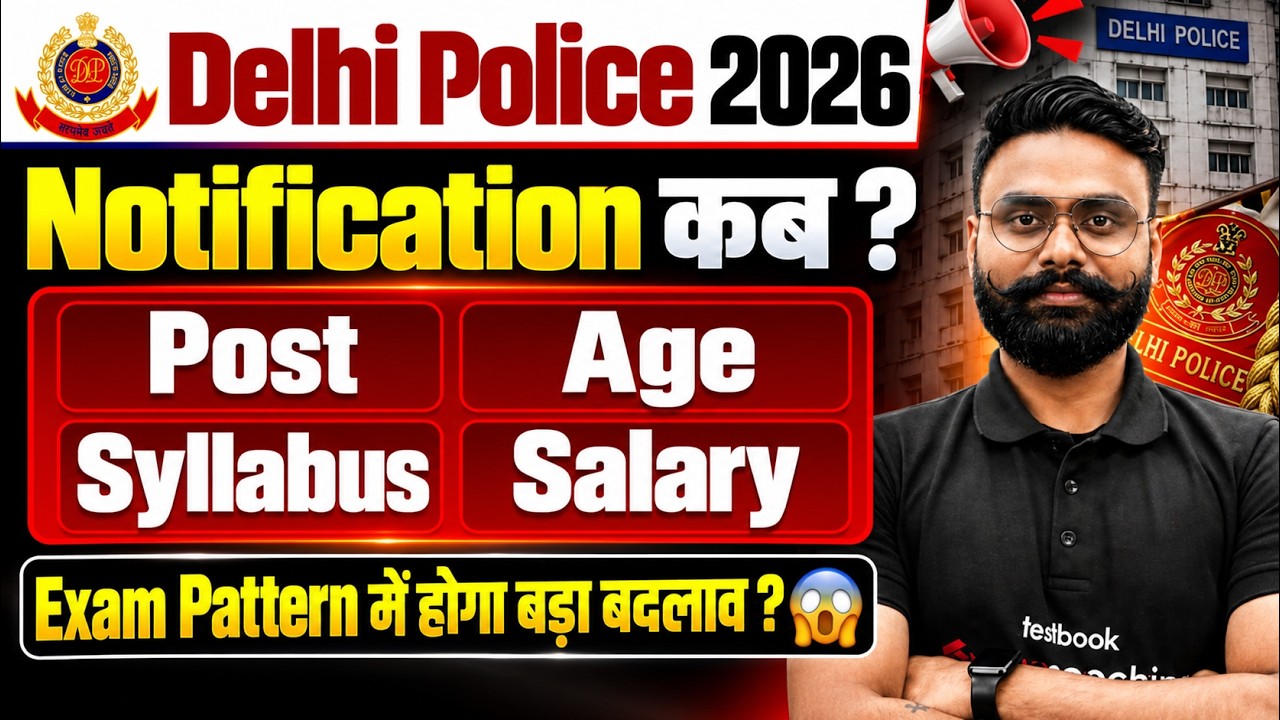 Delhi Police New Vacancy 2026 | Notification Date? | Age, Syllabus, Salary, Pattern | Full Details