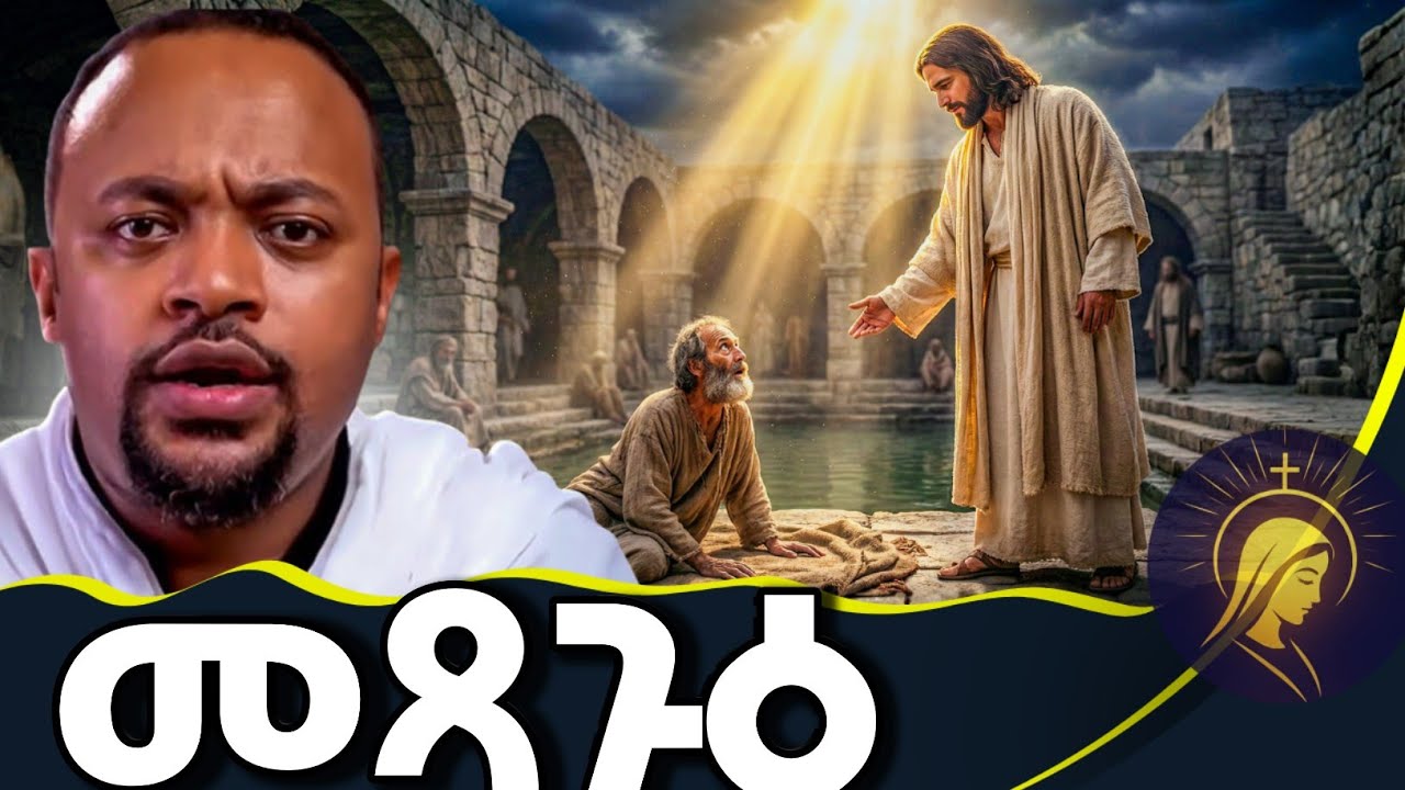 || እጅግ ድንቅ ስብከት || ዲያቆን ሄኖክ ኃይሌ || Ethiopian Orthodox Sibket by Deacon Henok Haile #tmh