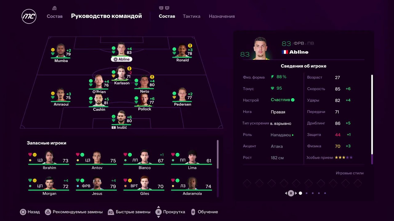 FC 25 | Сухобздей