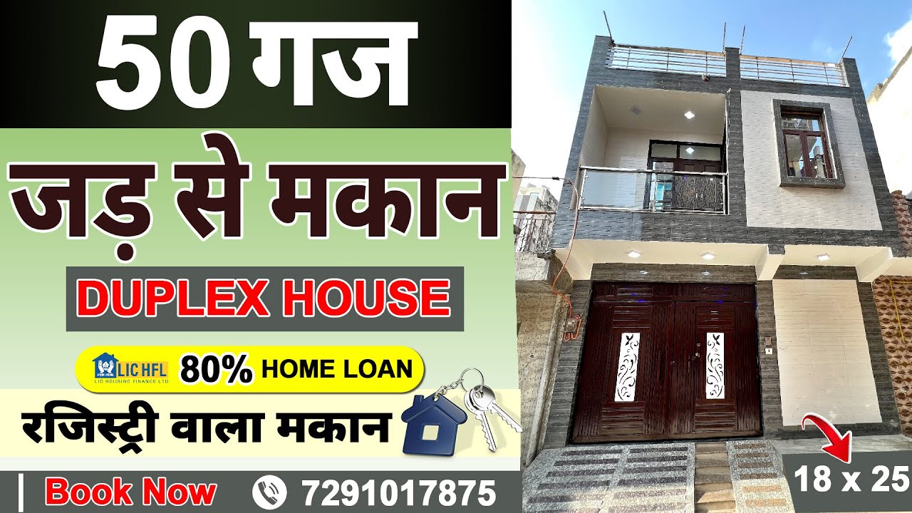 (50 gaj Jad Se Makan in Delhi) 18*25 Size का जड़ से मकान | Independent House for Sale in Uttam Nagar
