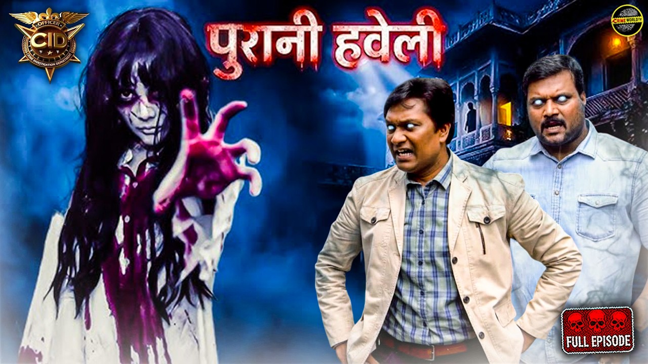 पुरानी हवेली की चुड़ैल ने किया दया और अभिजीत को वश मे | CID | Ghost | Horror Episode #horror #2026