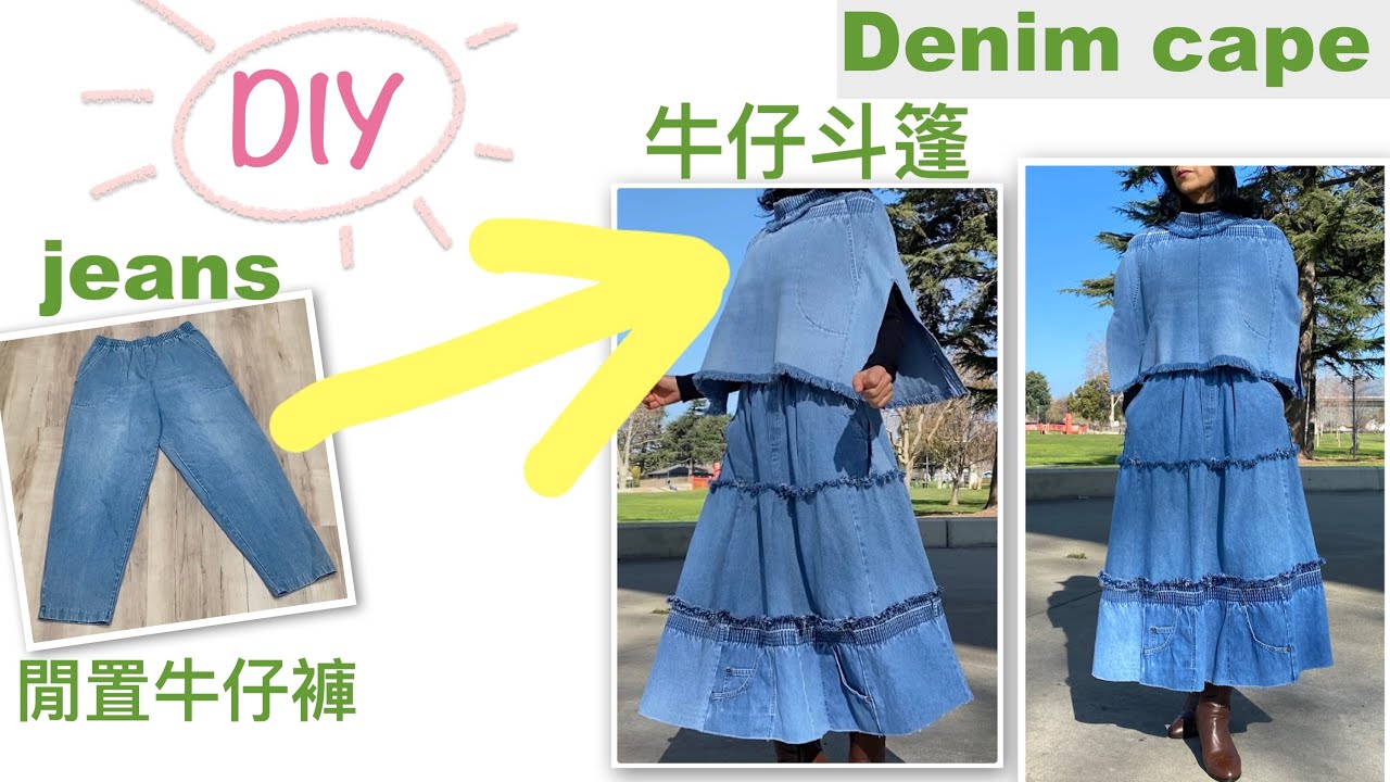 DIY denim cape｜how to make a cape from jeans｜cape DIY｜upcycling clothes｜Refashion｜old jeans reuse