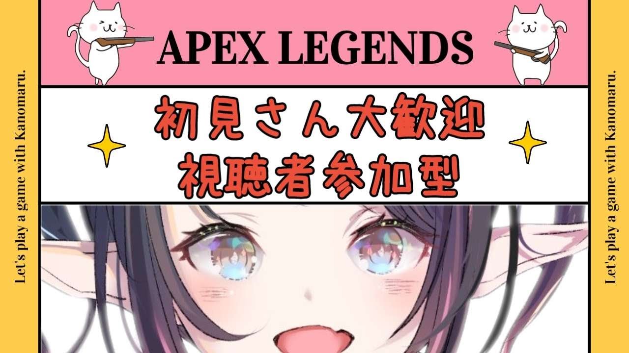 #APEX[#参加型]初見さん常連さん大歓迎♪