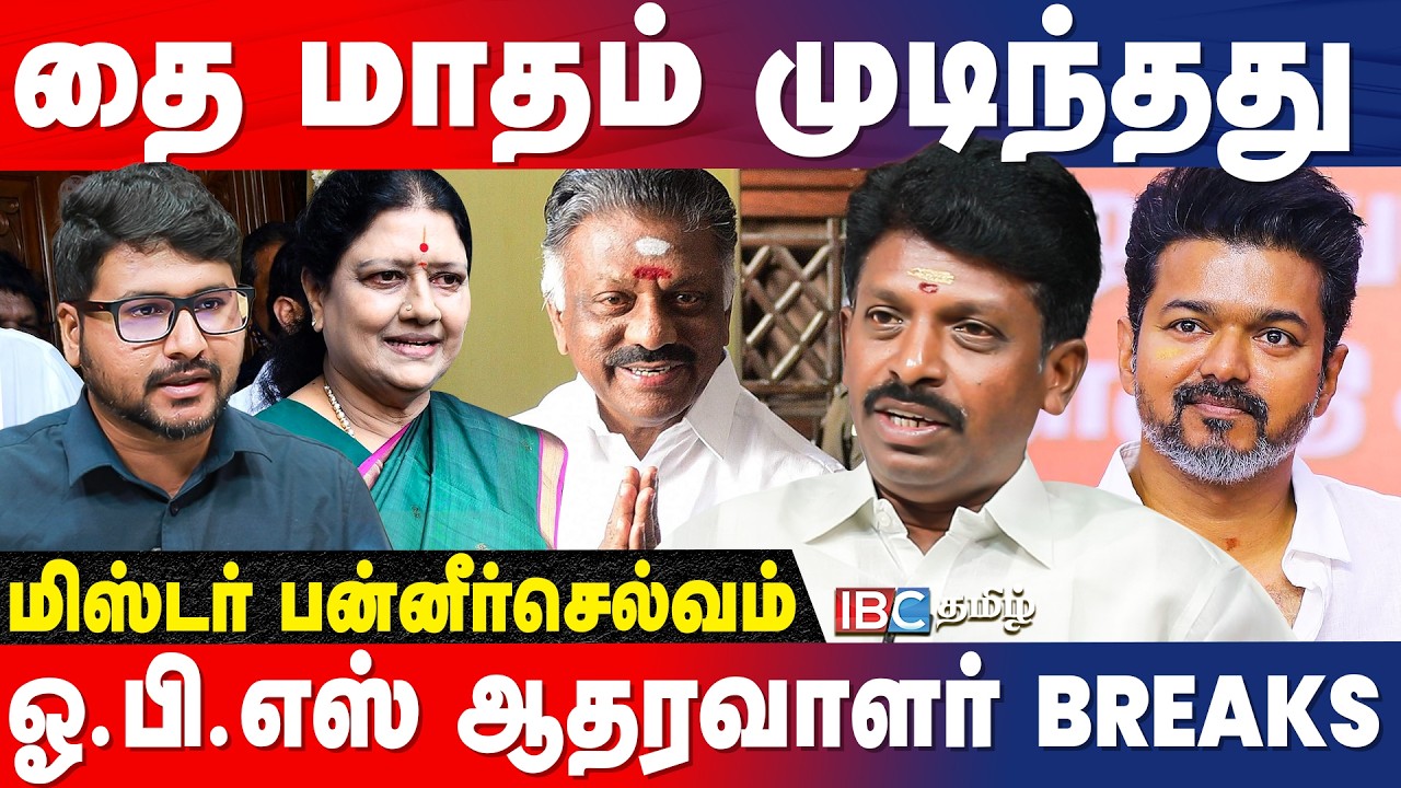 அமித்ஷா-வை சந்திக்கும் OPS? முடிவு எடுத்துவிட்டார்! பிப். இறுதியில் அறிவிப்பு - OPS Supporter Kannan