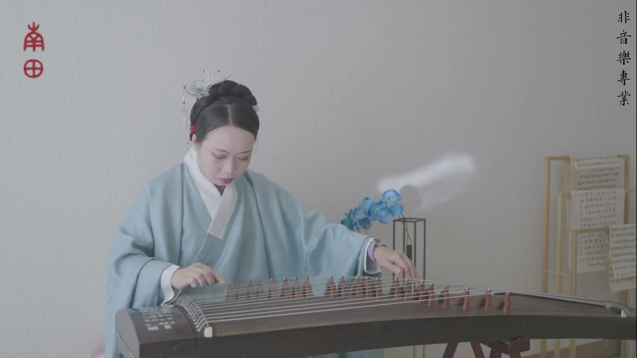 Luanyu｜Guzheng: Moon in One’s Cup (Genshin)｜Nan Tian
