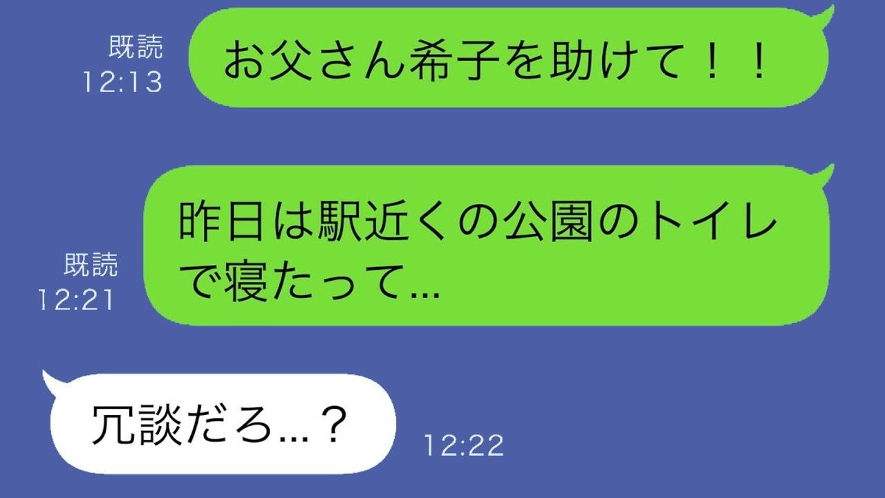 妹のSOSを受けて、美しい姉を溺愛する母が妹を見捨てたことが判明→姉は妹を助けるために父に連絡し、母が帰宅すると家には誰もいなかった…