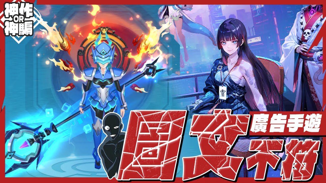 圖文不符手遊#103｜歡垃大禮包(6~8月份總集)｜ 超蝦大作戰 × 戰靈異聞社 ×  ? ｜ 換皮連接大腦，課金代替思考