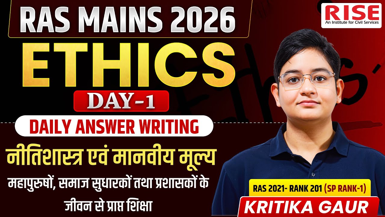 RAS Mains Ethics | नीतिशास्त्र एवं मानवीय मूल्य Complete Class | Ethics for RAS 2026