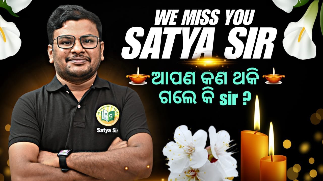 RIP SATYA SIR PEDAGOGY || A HEARTFELT GOODBYE FROM BIDYASAGAR CLASSES|| #bidyasagarclasses_tet