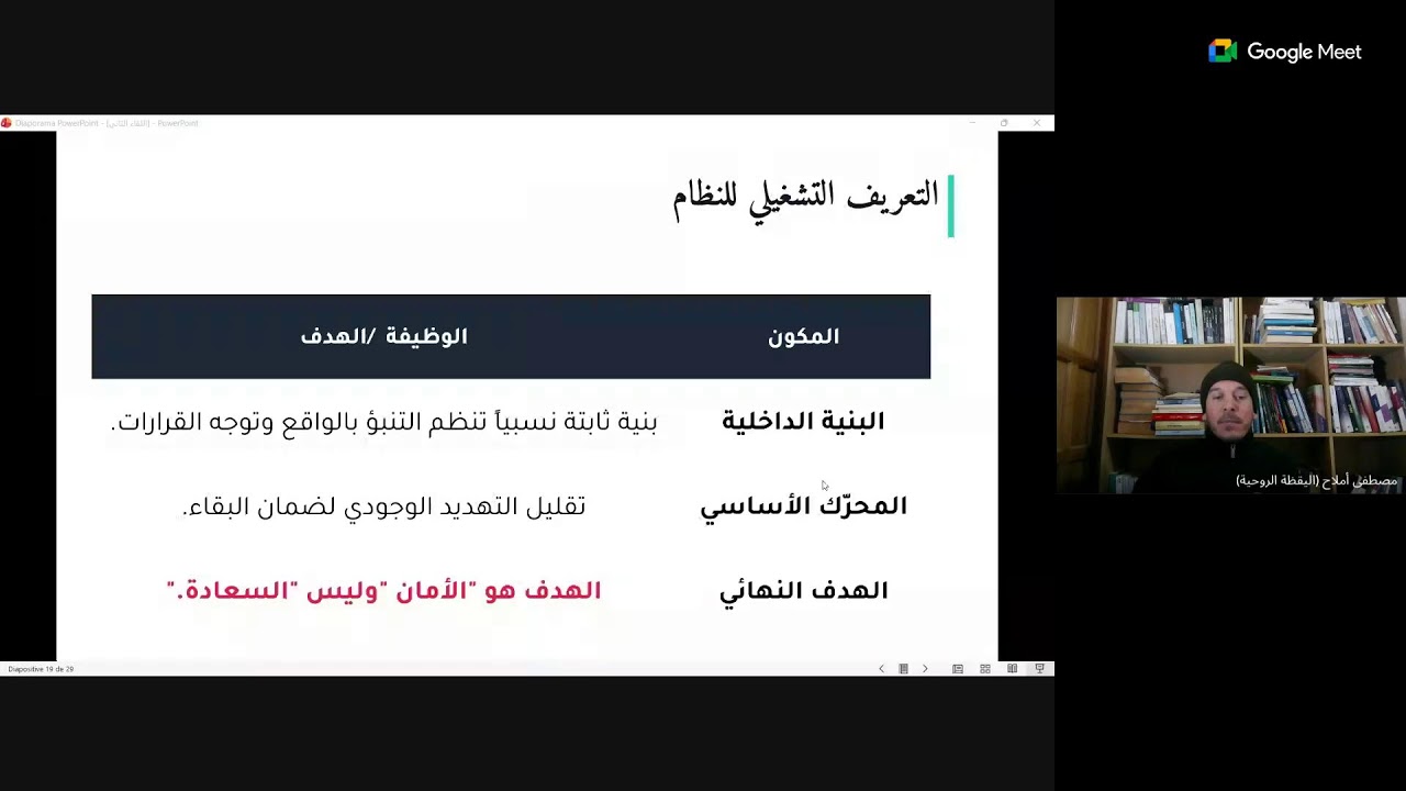 من يقود حياتك في الخفاء؟ التحرّر من البرمجة – اللقاء الثاني