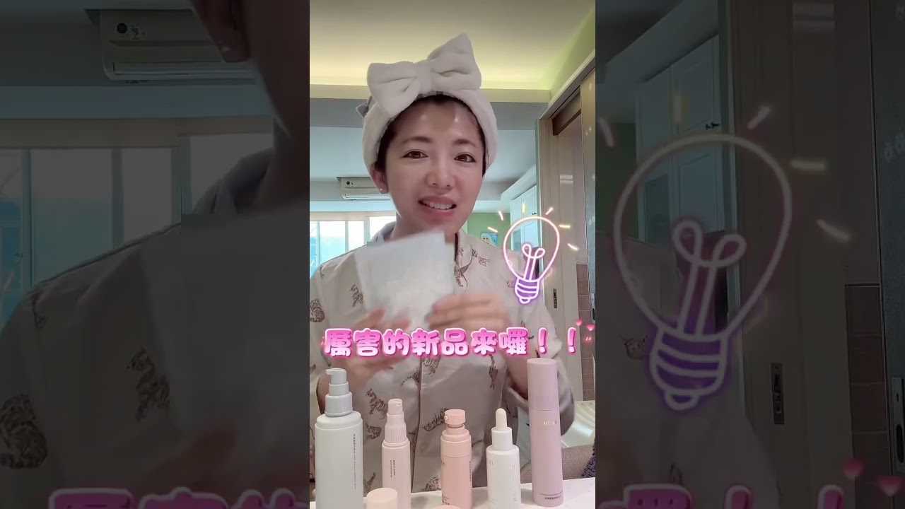 蕾可「#春夏保養」的實用小影片