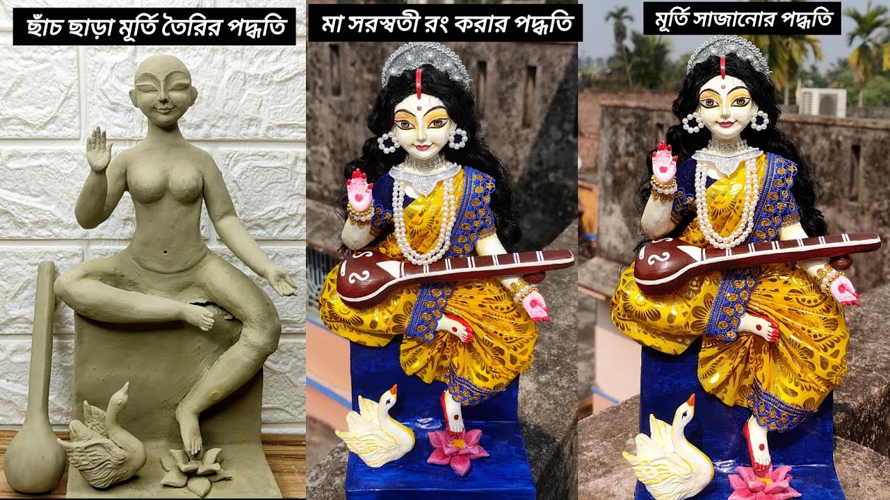 ছাঁচ ছাড়া ঠাকুর বানানোর পদ্ধতি 😍 মাটির মা সরস্বতী তৈরী করা 🙏 saraswati idol marking full video #diy 