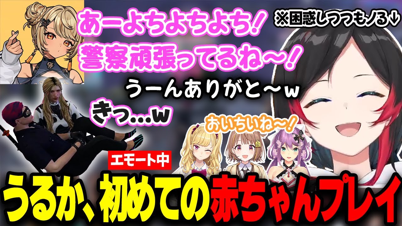 何も知らずにギャルミルクを買い、赤ちゃんプレイが突然始まるうるか【神成きゅぴ/鷹宮リオン/千燈ゆうひ/桜凛月/アルランディス/Sasatikk/釈迦/かるび/VCRGTA3】