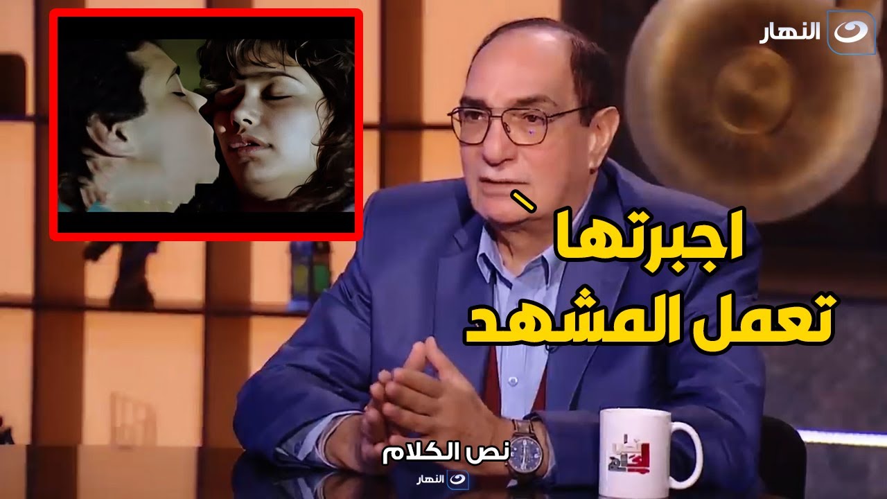 المخرج مجدي احمد علي : اتخانقت مع ليلي علوي بعد ما رفضت تلبس قميص نوم 🔥😱