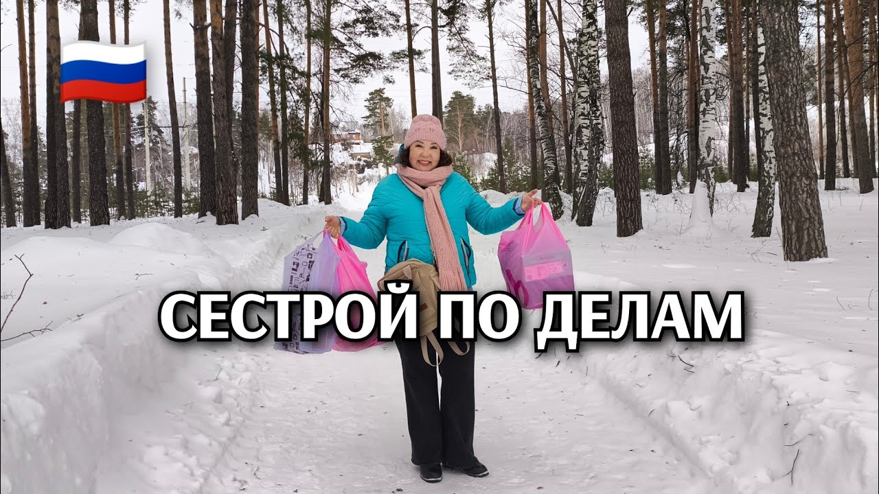 Небольшие изменения в квартире: в посёлок с сестрой / Забрали заказ с Wildberries