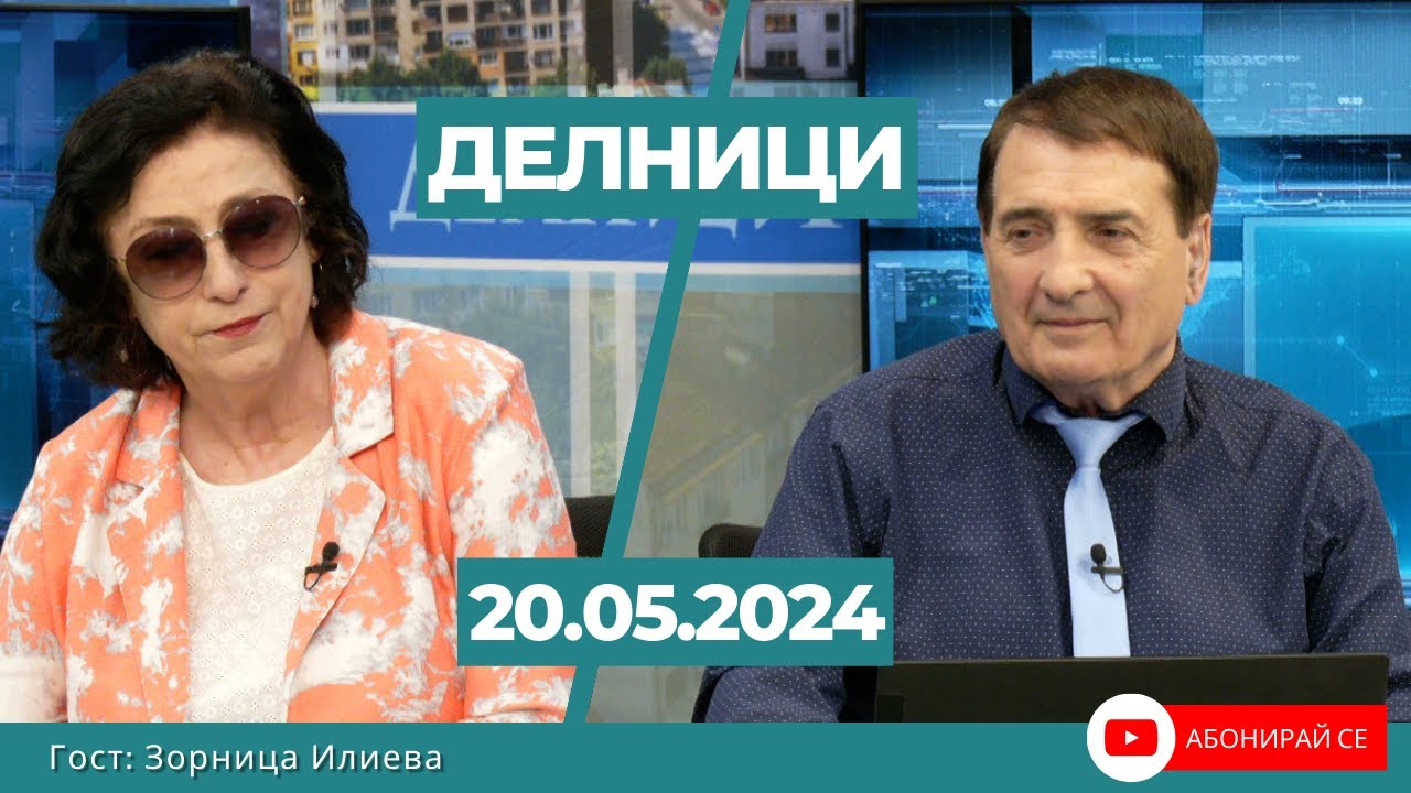 Зорница Илиевa: Иран е разтърсен при смъртта на Раиси, избори за негов наследник след 50 дни