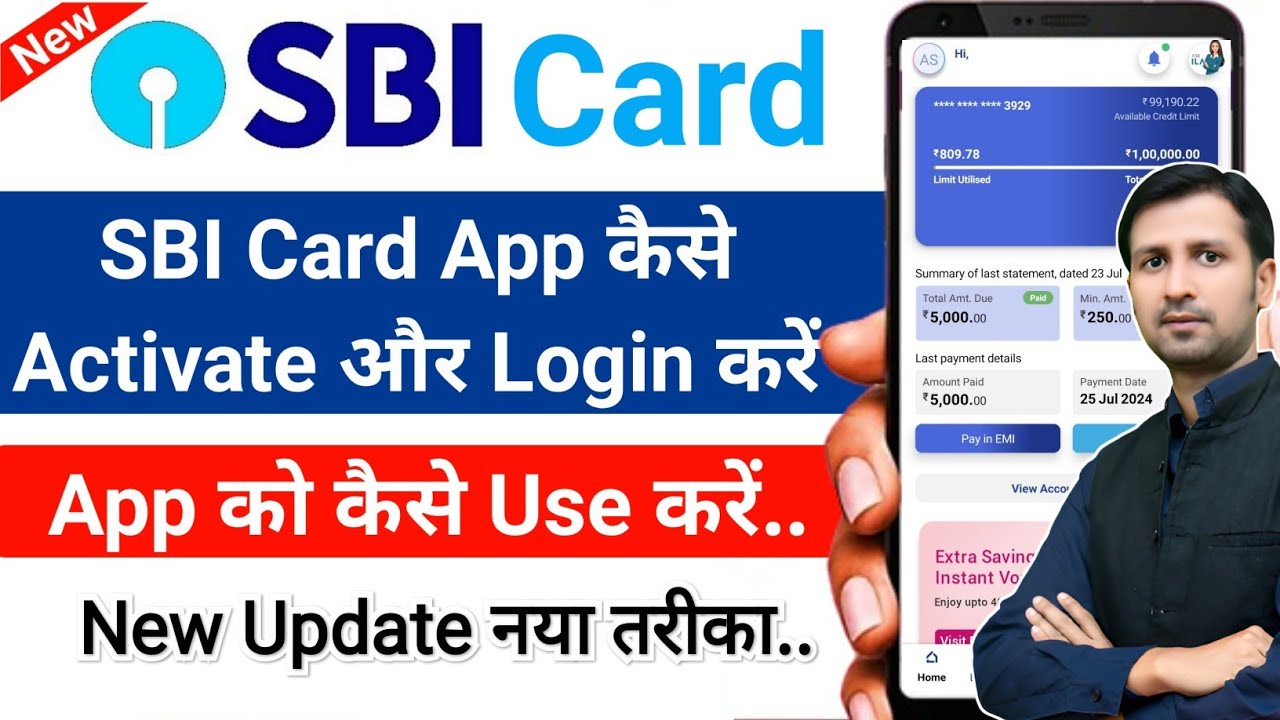 sbi card app login kaise kare | sbi card app registration | sbi credit card app login kaise kare
