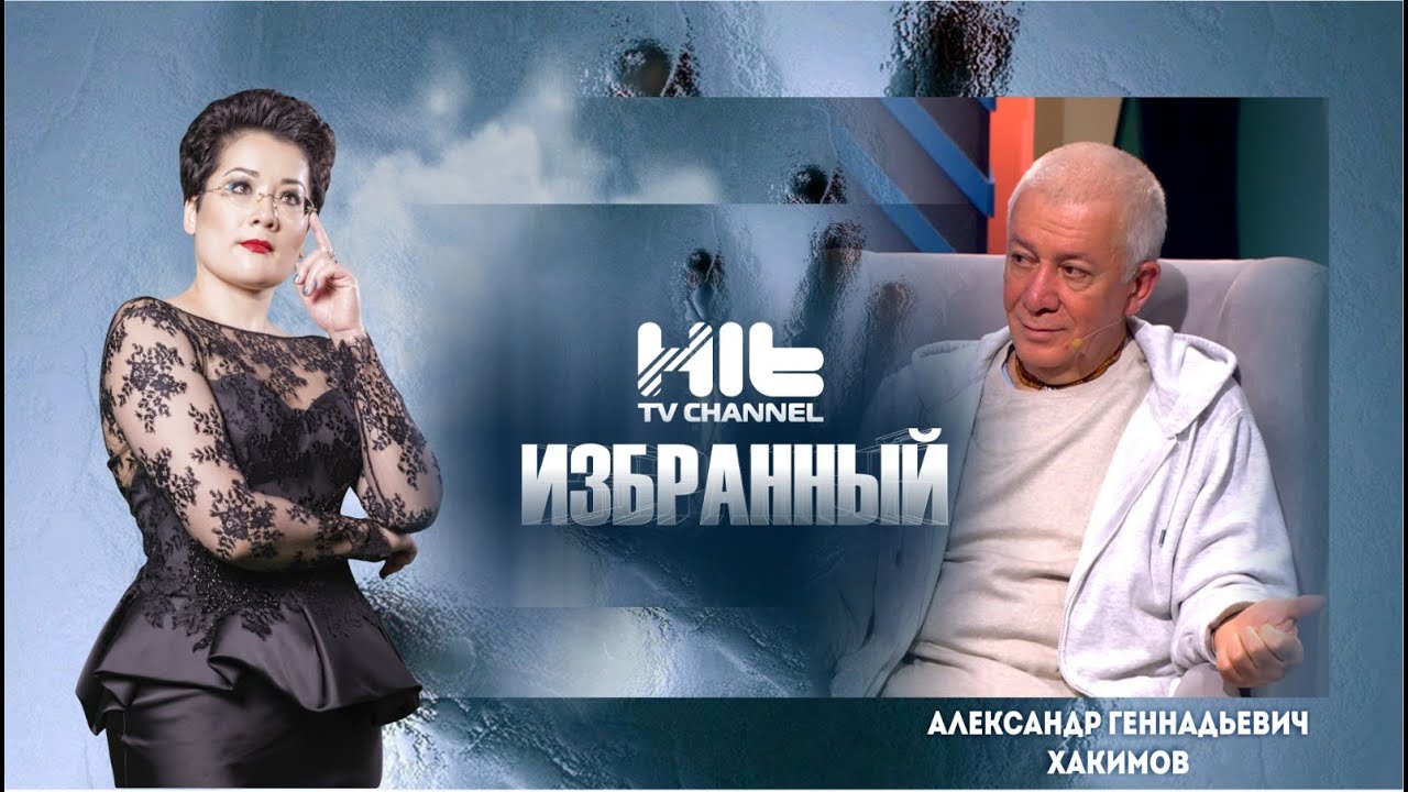 Гость программы  религиозный деятель и проповедник  Алекса́ндр Генна́дьевич Хаки́мов.