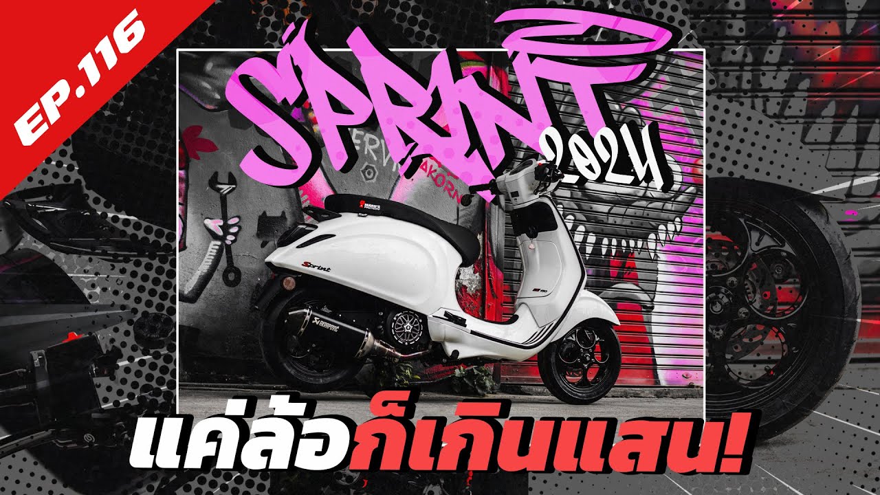 EP.116 MARU'S ทั้งคัน แค่ล้อก็เกินแสน‼🔥 | SPRINT 150 2024🤍🖤