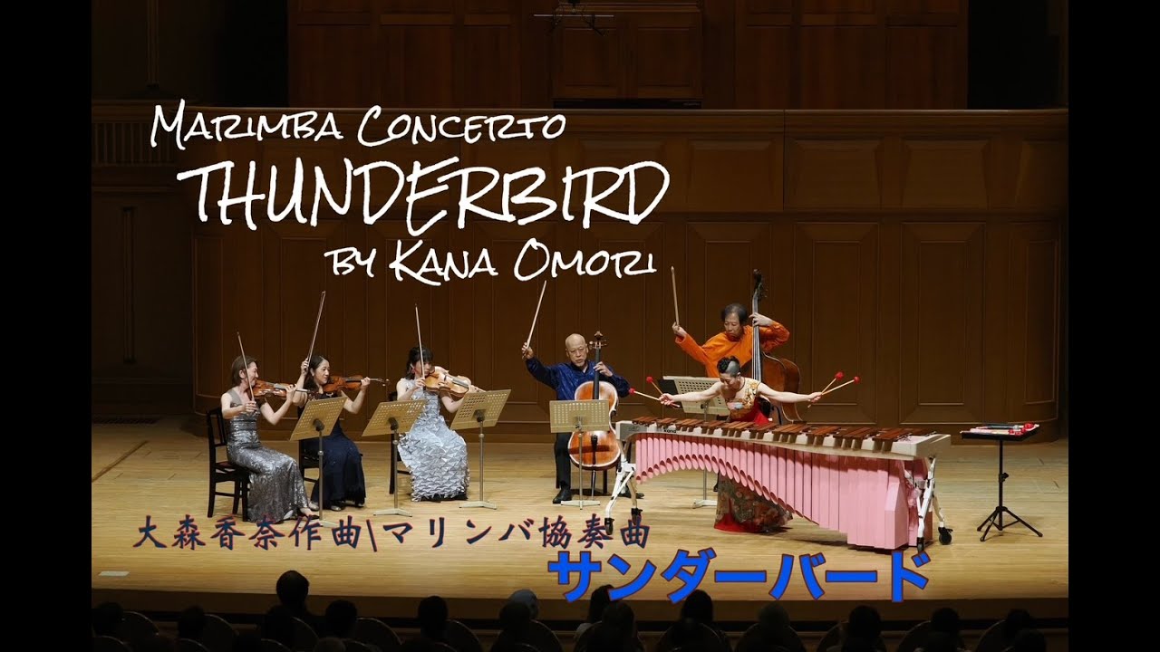 Marimba Concerto 
