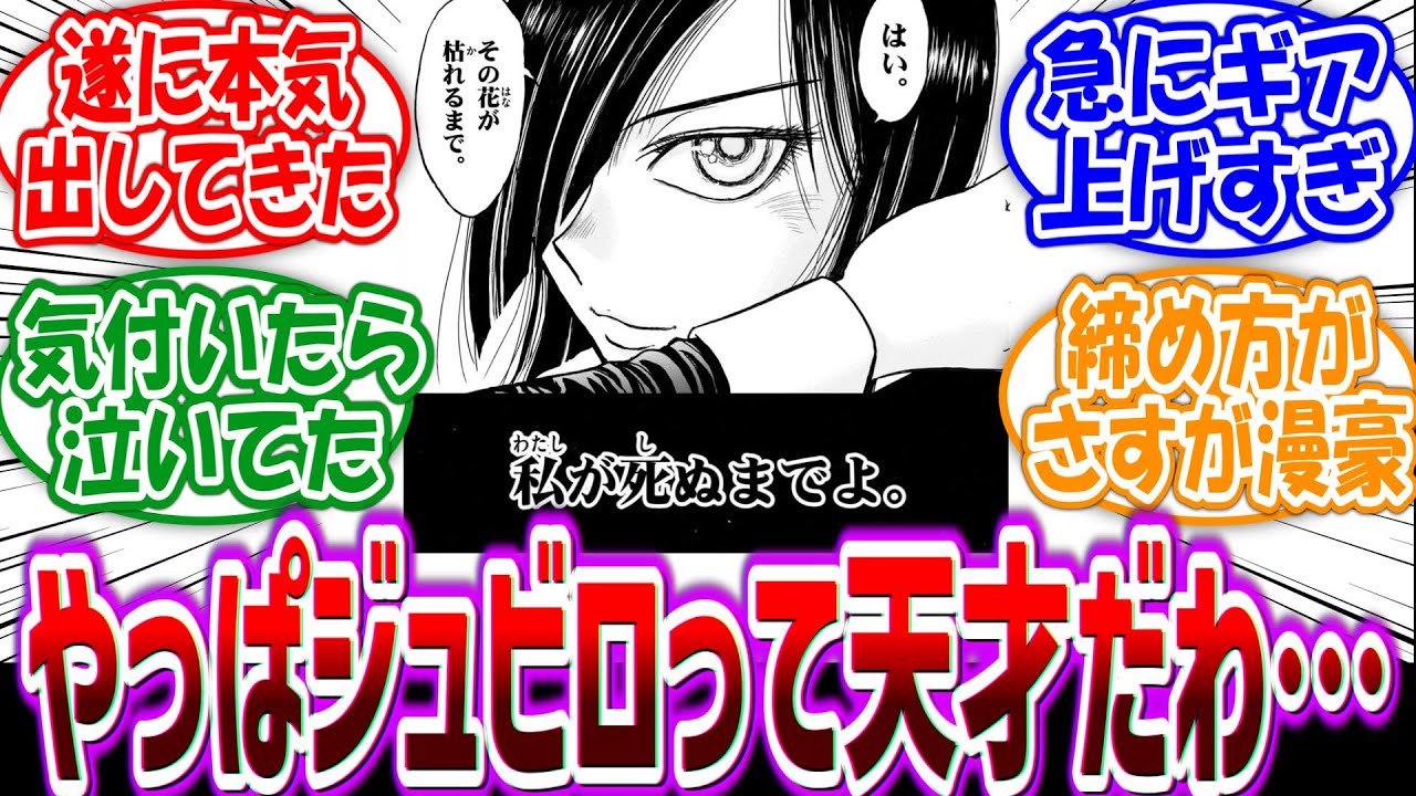「本気出しすぎだろ！」最近のシルバーマウンテンちょっとレベチで面白い件に対する読者の反応集【藤田和日郎】