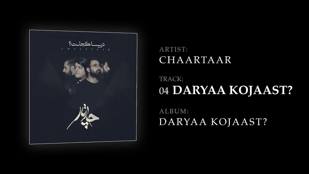 Chaartaar - Daryaa Kojaast? (چارتار - دریا کجاست؟)