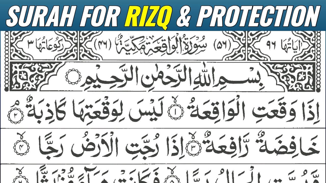 Surah Waqiah Full سورۃ الواقعۃ & Surah Mulk Full سورۃ الملک | Surah Waqiah Mulk Ki Tilawat | Rizq