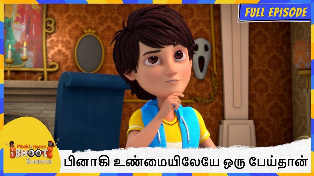 பினாகி உண்மையிலேயே ஒரு பேய்தான். | Bhoot Bandhus | Full Episode 68