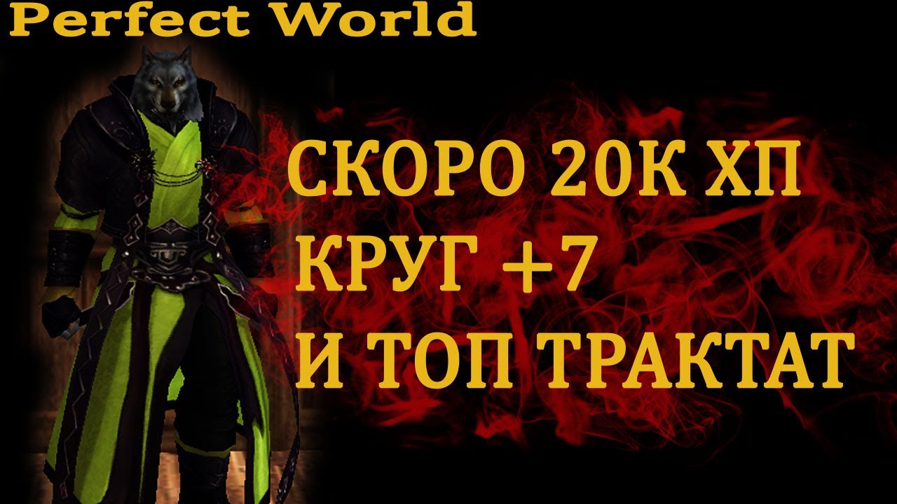 ПУТЬ ДО 20К ХП ТАНКУ - СКОРО КРУГ +7 - ПОКУПАЕМ ЯЧЕЙКИ - КОПИМ НА ТОП ТРАКТАТ comeback PW 1.3.6
