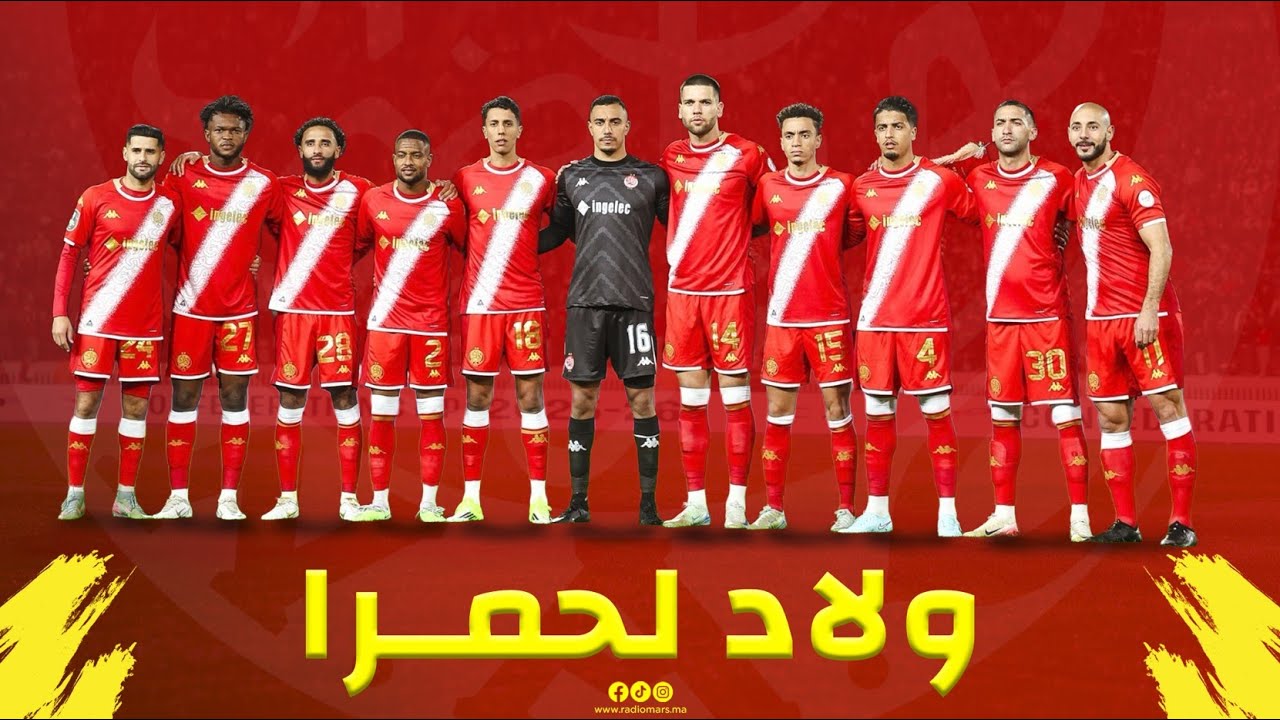 ولاد الحمرة
