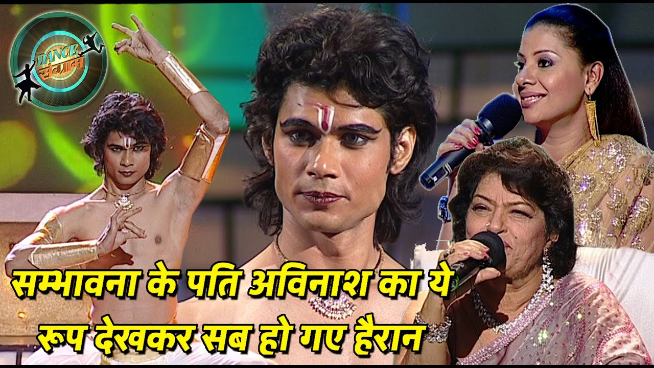 सम्भावना के पति अविनाश का ये रूप देखकर सब हो गए हैरान | Dance sangram | EP- 34 PART 1 | Bhojpuri