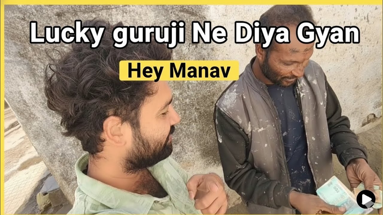 Lucky guruji se mulakat 😂🤪 lucky guruji Ne Diya Gyan 👍😁 हे मानव