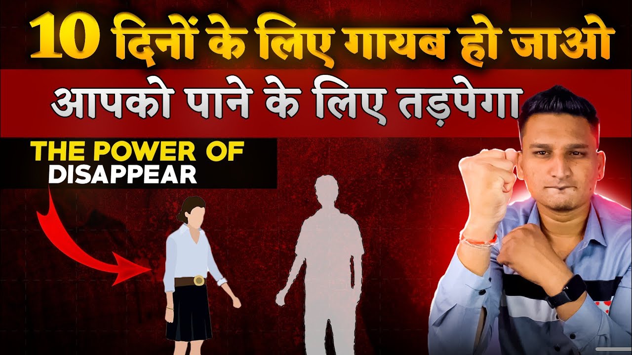 पार्टनर आपको देखने के लिए तरसेगा | Partner ko kaise tadpaye | kisi ko kaise tadpaye |