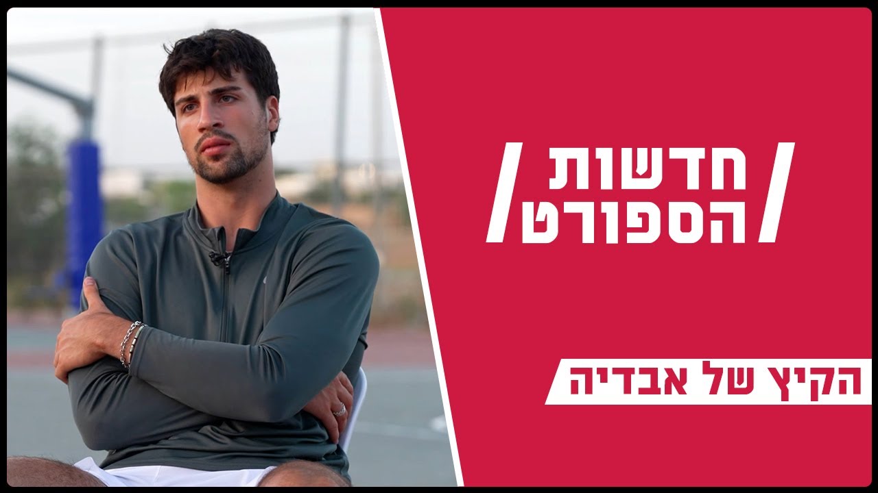 הקיץ של אבדיה | הסרט המלא