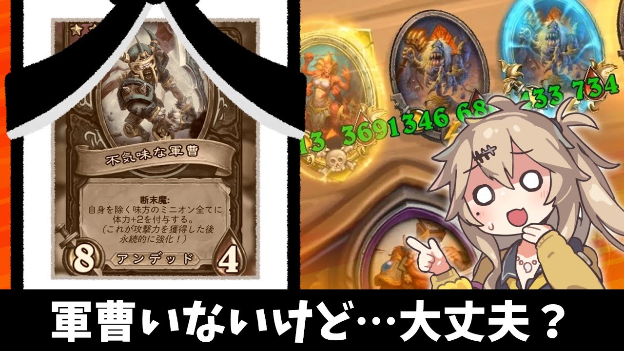 軍曹亡き後の！溢れアンデ編成！やれんのかい！？の巻ーそのうちつむぎは、かんがえるのをやめたー【バトルグラウンド】