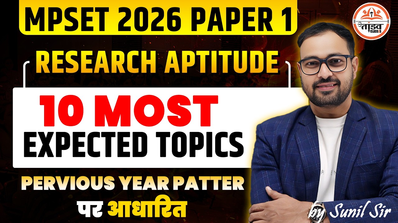 MPSET PAPER 1 | RESEARCH APTITUDE | PYQ's | MPSET CLASSES | PAPER 1 MPSET | BY SUNEEL SIR